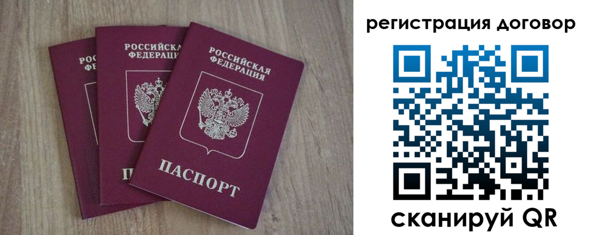 прописка от собственника в Лихославле