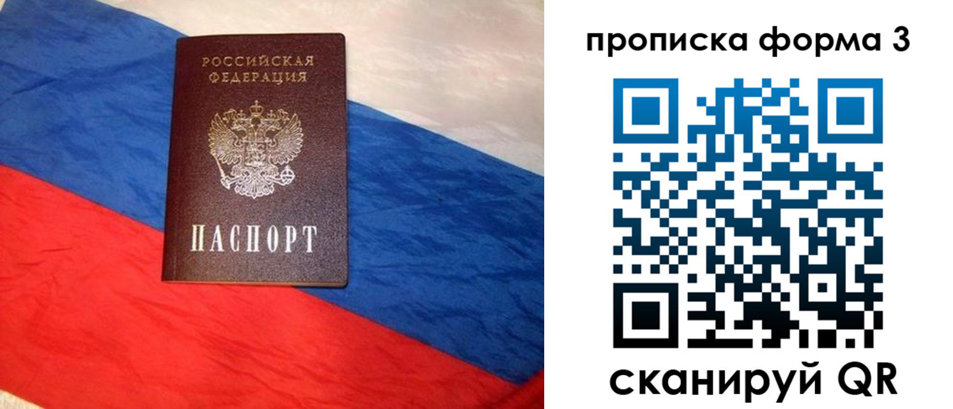 купить прописку в Лихославле