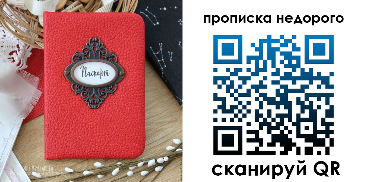 купить прописку в Лихославле