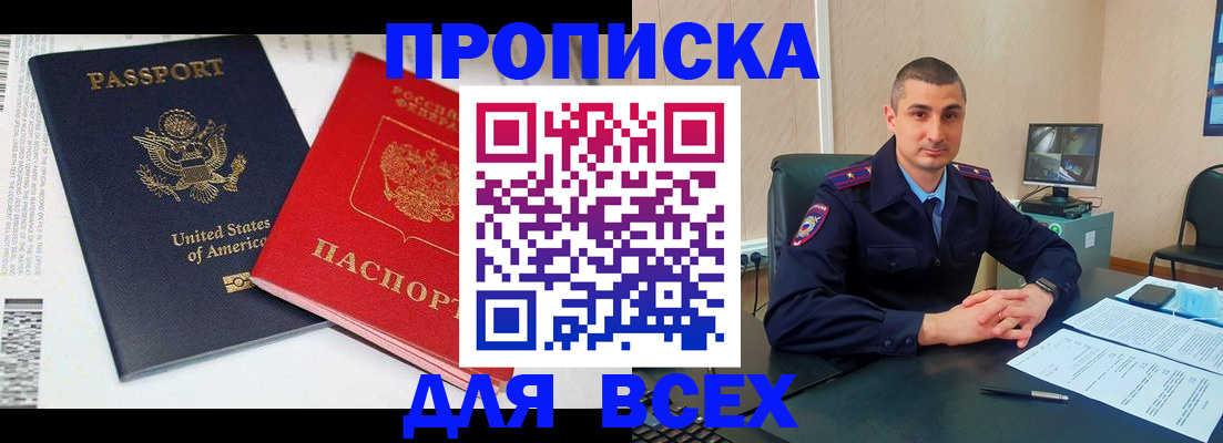 прописка гарантия в Лихославле