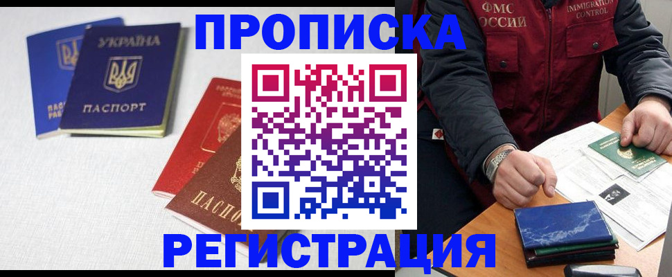 прописка ребенка в Лихославле