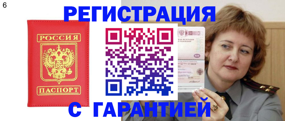 временная регистрация собственник в Лихославле