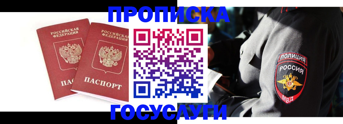 где прописаться в Лихославле