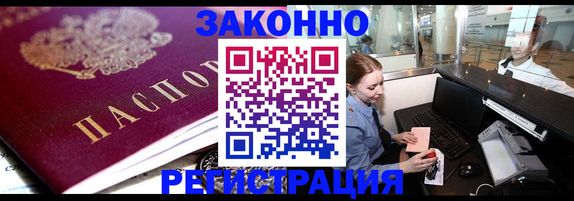 временная регистрация недорого в Лихославле