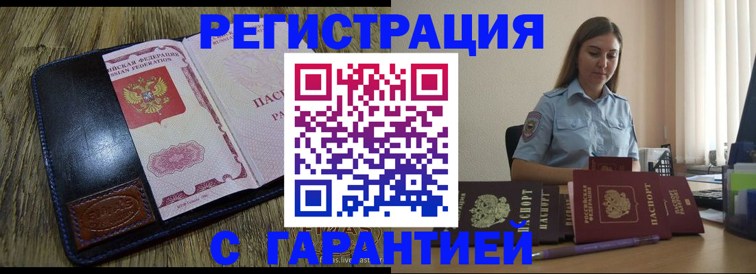прописка от собственника в Лихославле