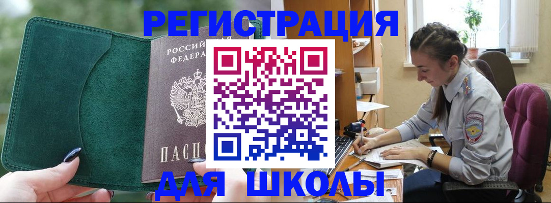 временная регистрация поиск в Лихославле